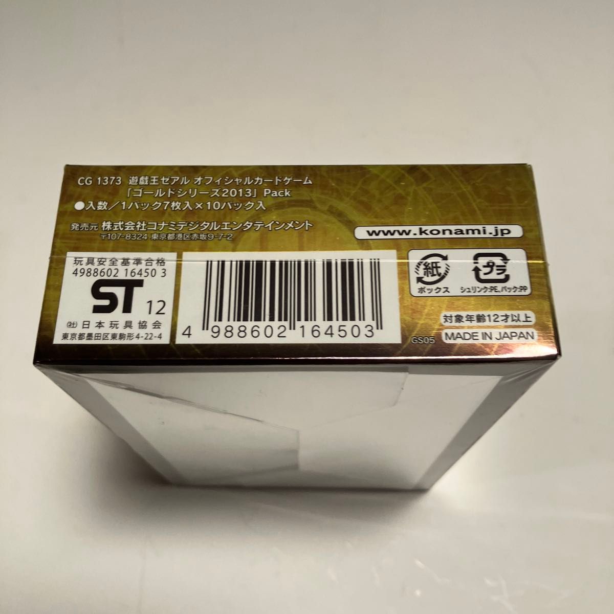 超希少品 未開封品 遊戯王ゼアル OCG ゴールドシリーズ2013 BOX 超希少品 未開封品 遊戯王ゼアル OCG ゴールドシリーズ2013 BOX