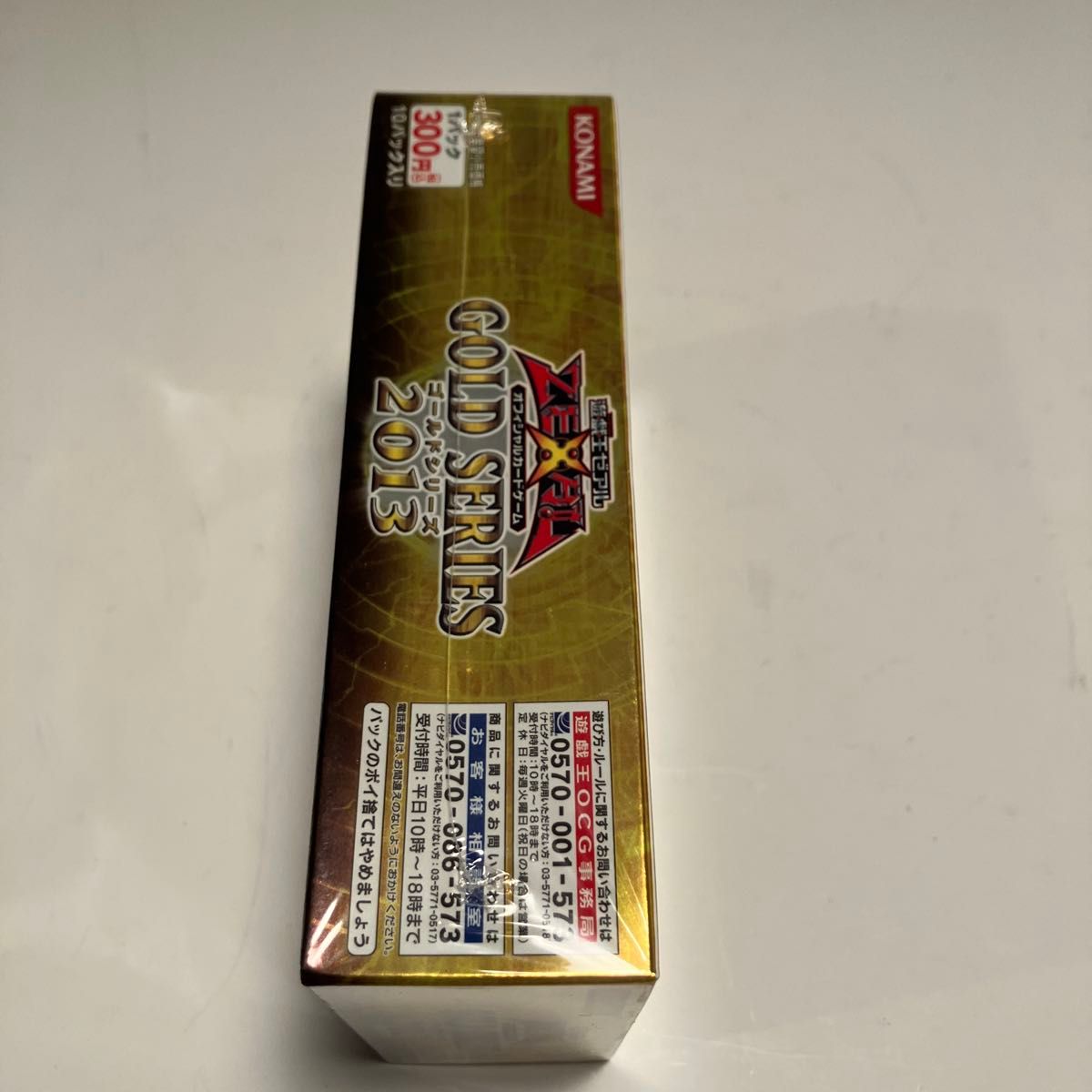 超希少品 未開封品 遊戯王ゼアル OCG ゴールドシリーズ2013 BOX 超希少品 未開封品 遊戯王ゼアル OCG ゴールドシリーズ2013 BOX