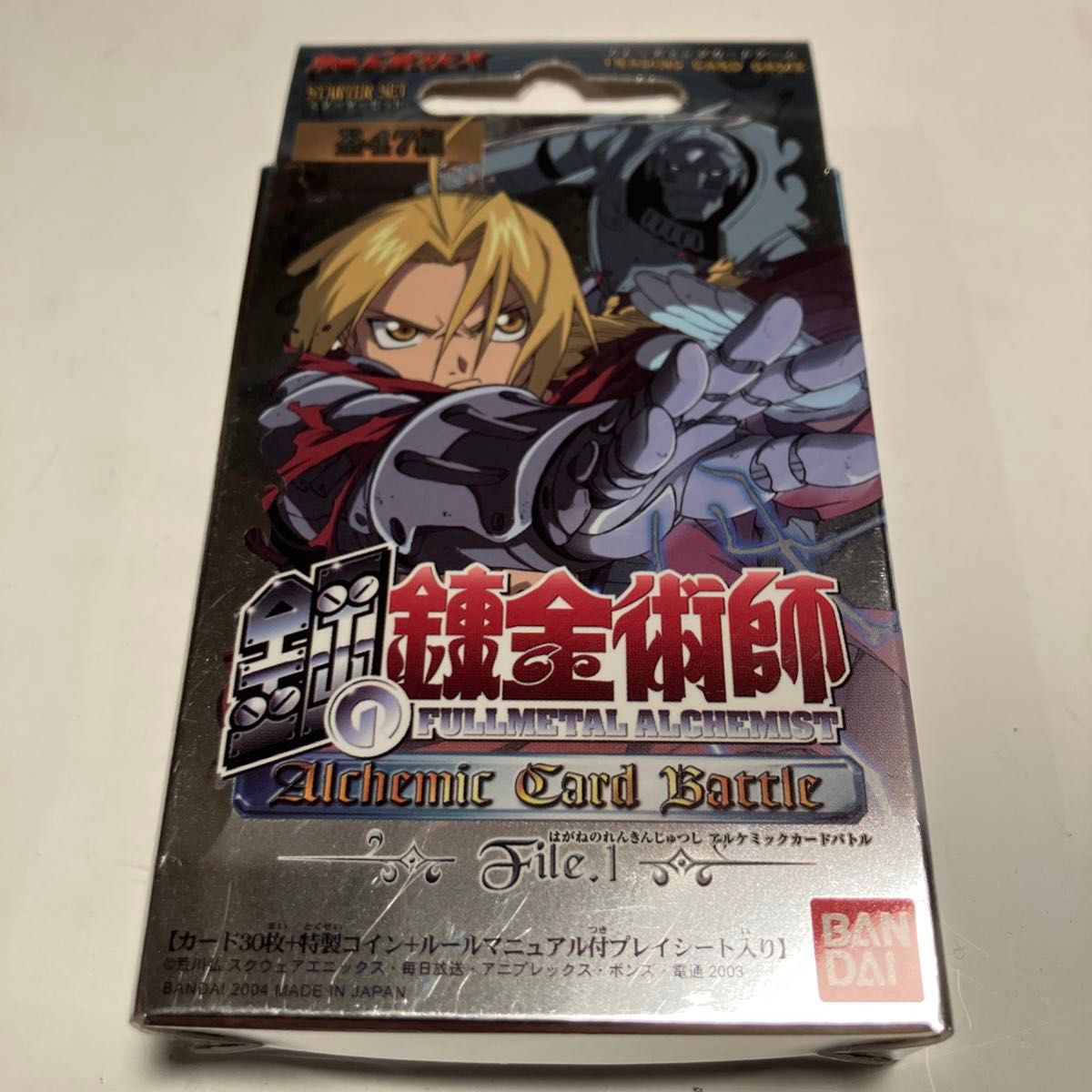 超希少品 鋼の錬金術師 ALCHEMIC CARD BATTLE FILE 1 スターター 超希少品 鋼の錬金術師 ALCHEMIC CARD BATTLE FILE 1 スターター