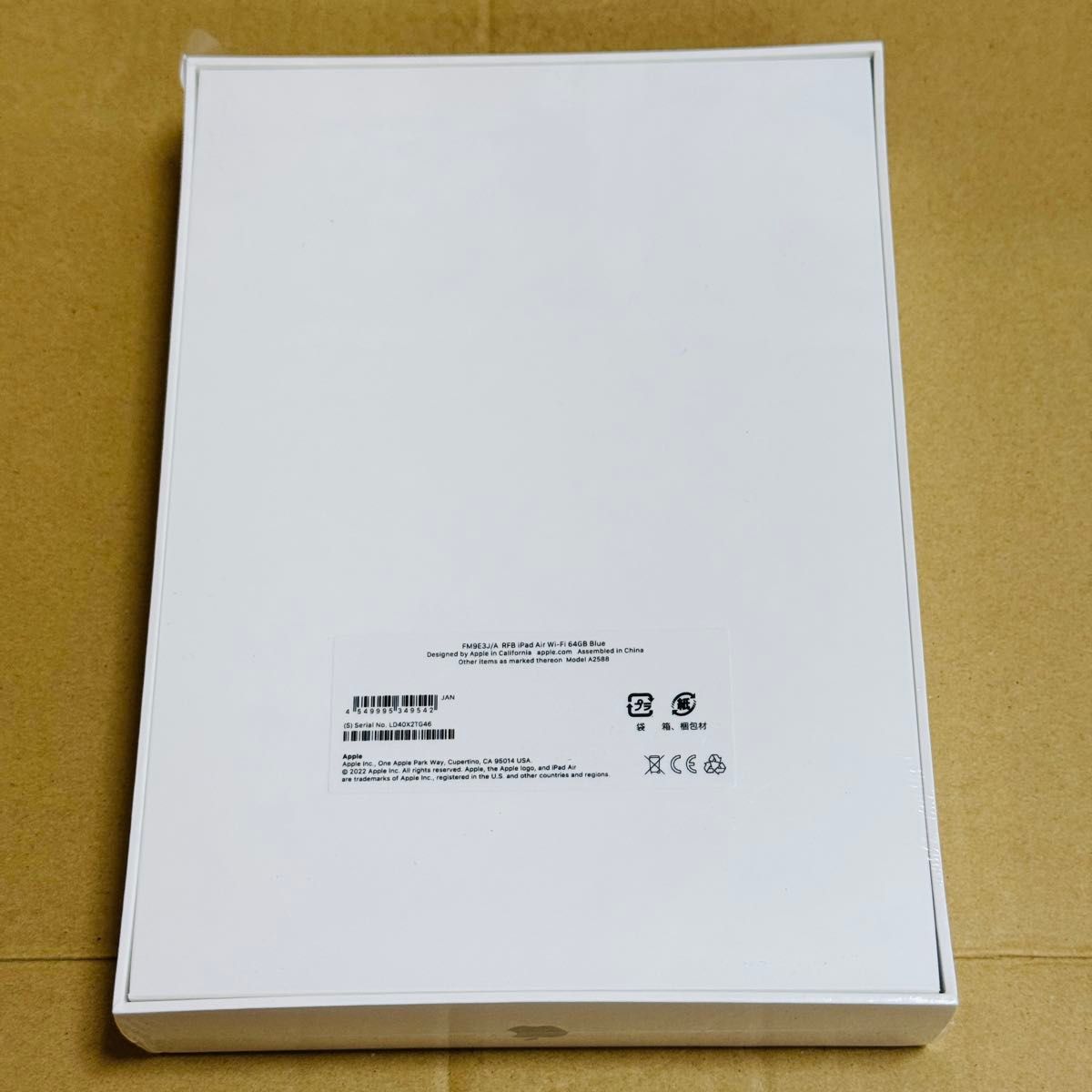 M1チップ搭載 iPad Air Wi-Fi 64GB ブルー 新品未開封 Apple純正