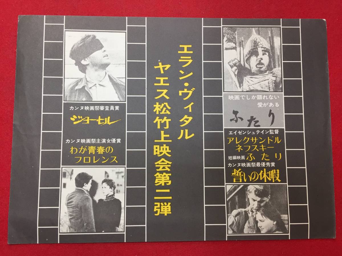 ヤフオク アレクサンドル ネフスキー 誓いの休暇 ヤフオク アレクサンドル ネフスキー 誓いの休暇