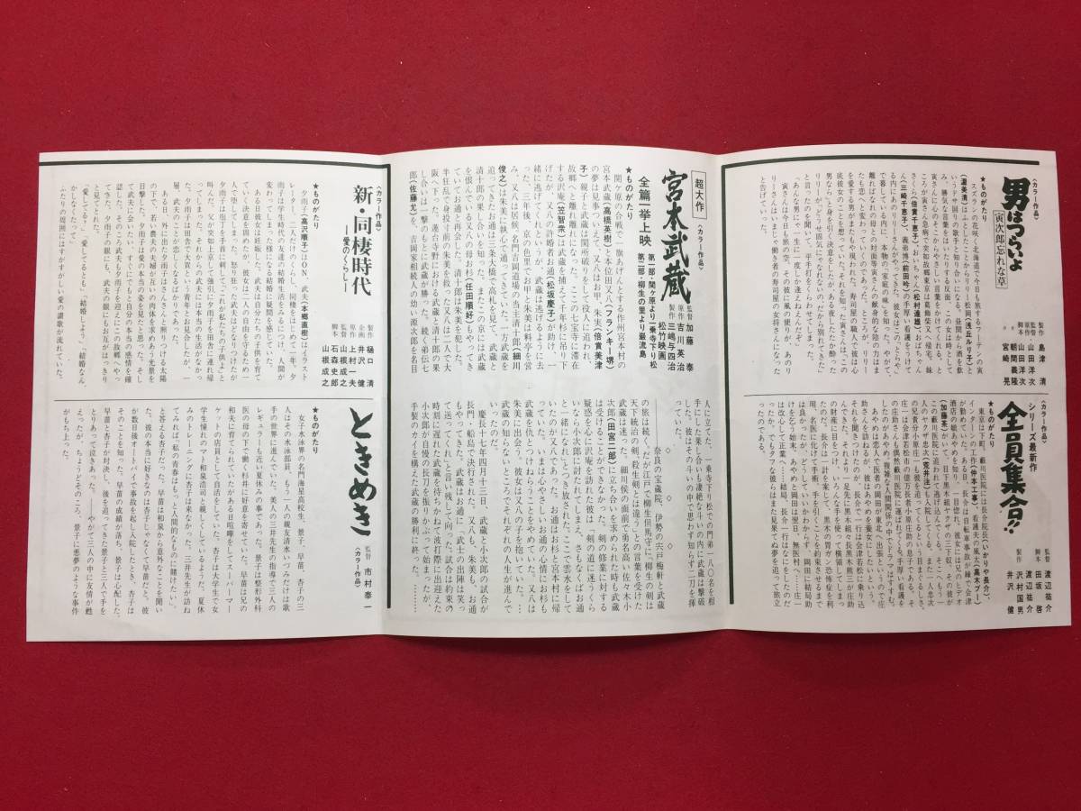 ヤフオク 男はつらいよ寅次郎忘れな草 新 同棲時 ヤフオク 男はつらいよ寅次郎忘れな草 新 同棲時