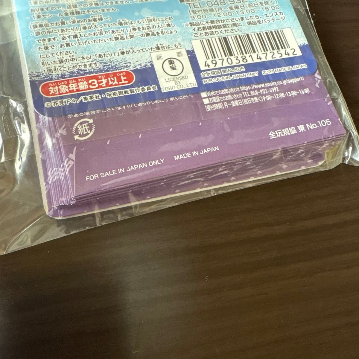 呪術廻戦 まとめ売り セット売り|Yahoo!フリマ(旧PayPayフリマ) 呪術廻戦 まとめ売り セット売り|Yahoo!フリマ(旧PayPayフリマ)