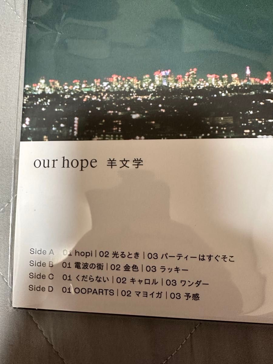 羊文学 our hope (アナログ盤) レコード|Yahoo!フリマ(旧 羊文学 our hope (アナログ盤) レコード|Yahoo!フリマ(旧