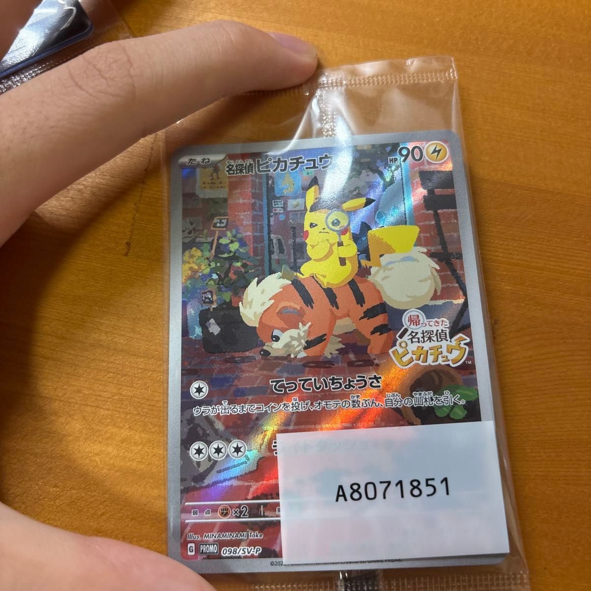 ポケモンカード PROMO SV-Pプロモカード 098/SV-P帰ってきた 名 ポケモンカード PROMO SV-Pプロモカード 098/SV-P帰ってきた 名