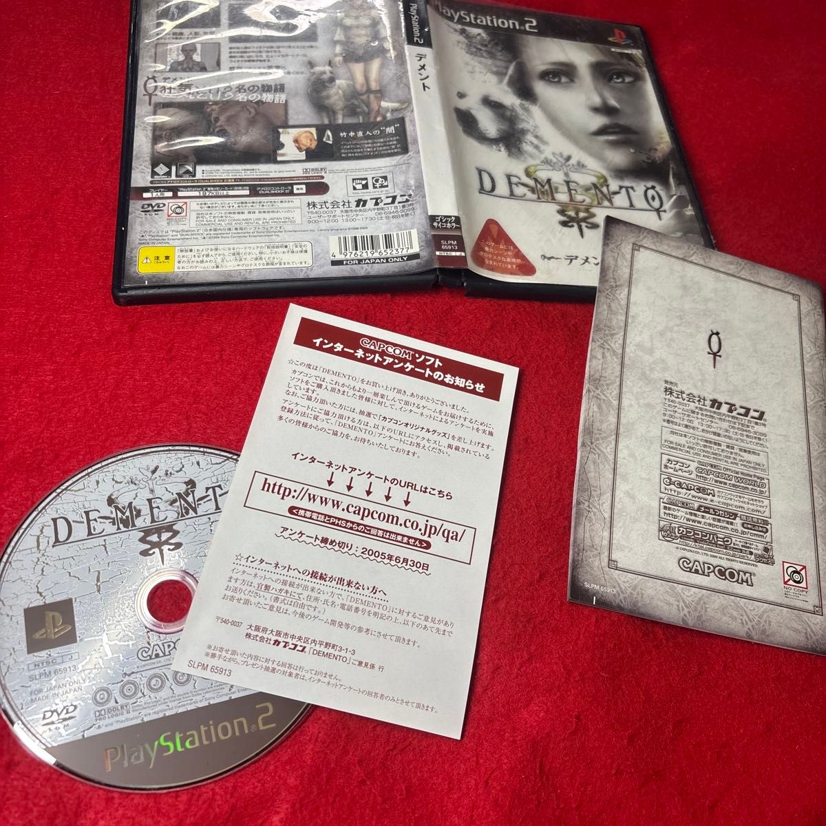 YF092 プレイステーション2 ソフト DEMENTO/デメント カプコン YF092 プレイステーション2 ソフト DEMENTO/デメント カプコン