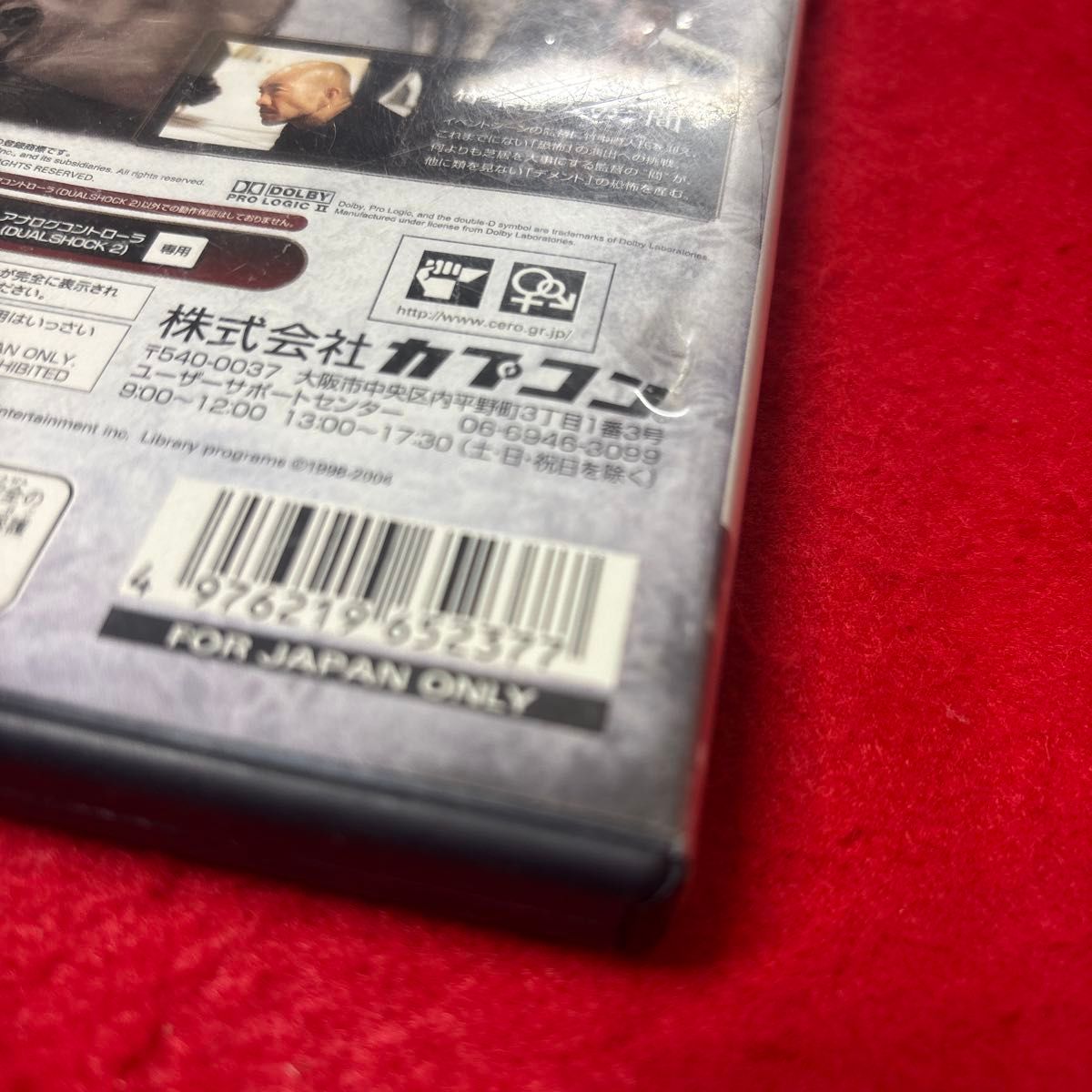 YF092 プレイステーション2 ソフト DEMENTO/デメント カプコン YF092 プレイステーション2 ソフト DEMENTO/デメント カプコン