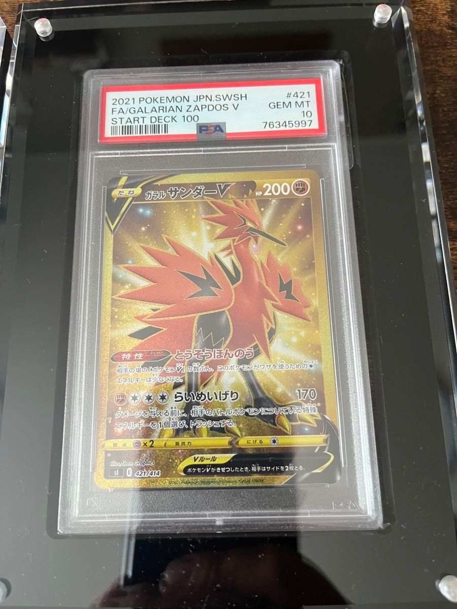 ポケモンカード 三鳥 UR 3連番 PSA10 ガラルフリーザー ポケモンカード 三鳥 UR 3連番 PSA10 ガラルフリーザー