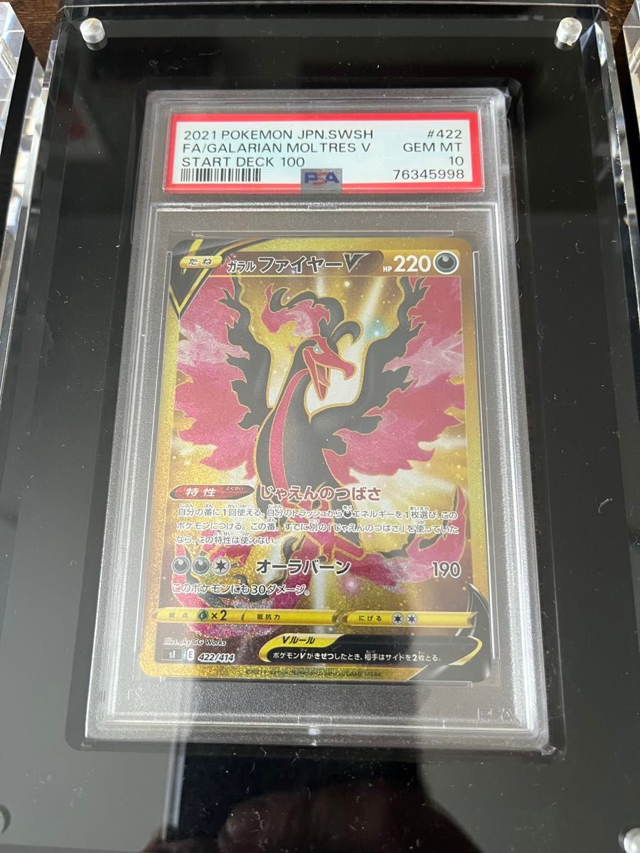 ポケモンカード 三鳥 UR 3連番 PSA10 ガラルフリーザー ポケモンカード 三鳥 UR 3連番 PSA10 ガラルフリーザー