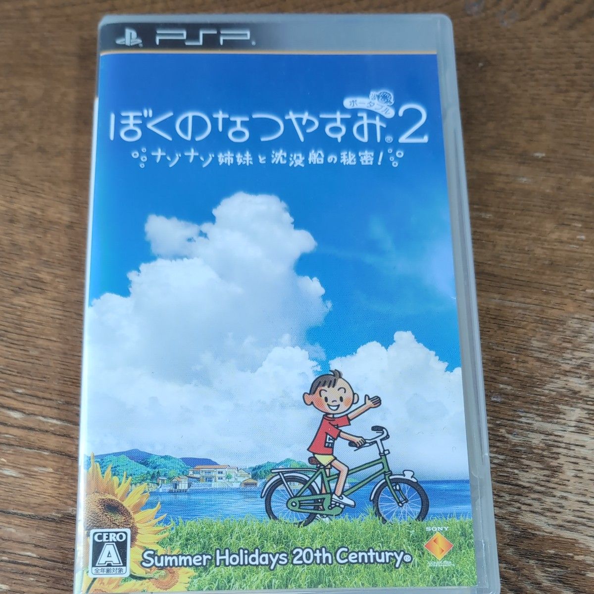PSP】 ぼくのなつやすみポータブル2 ナゾナゾ姉妹と沈没船の秘密 PSP】 ぼくのなつやすみポータブル2 ナゾナゾ姉妹と沈没船の秘密