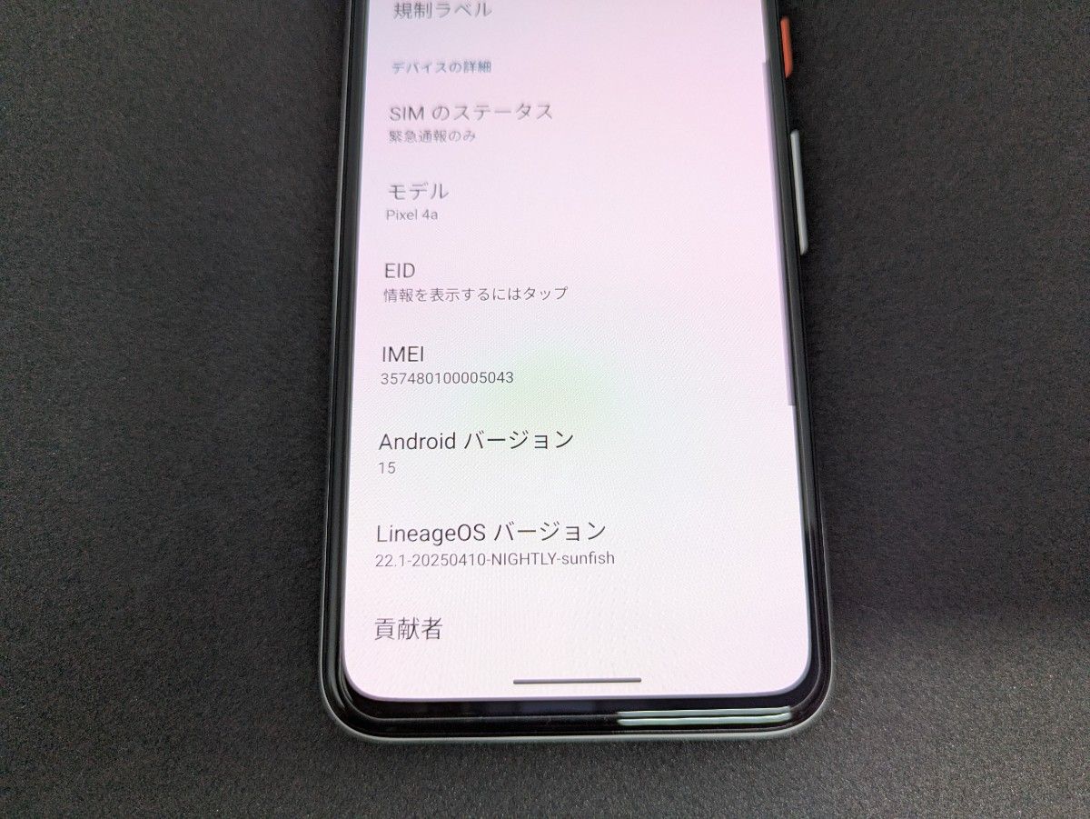 Google pixel 4a simフリー 64gb プロトタイプ 美品|Yahoo Google pixel 4a simフリー 64gb プロトタイプ 美品|Yahoo