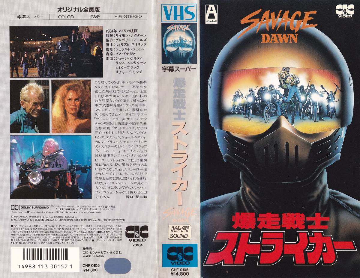 ヤフオク ｖｈｓ 爆走戦士ストライカー 1984 ランス