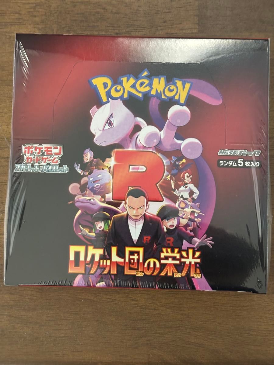 ポケモンカード ロケット団の栄光 1BOX シュリンク付|Yahoo ポケモンカード ロケット団の栄光 1BOX シュリンク付|Yahoo