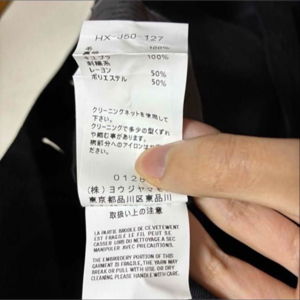 yohji yamamoto pour homme 2011AW 2021SS チェスターコート yohji yamamoto pour homme 2011AW 2021SS チェスターコート