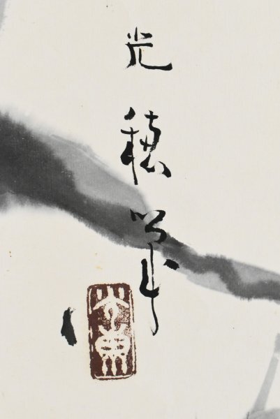 K5345 真作 佐野光穂「涼風」紙本 共箱 肉筆 菊池契月 富田渓仙 K5345 真作 佐野光穂「涼風」紙本 共箱 肉筆 菊池契月 富田渓仙