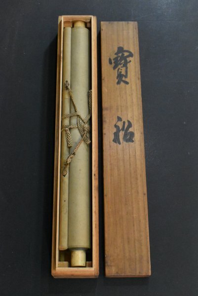 K5391 真作 平井楳仙「寶船」紙本 共箱 肉筆 竹内栖鳳師事 宝船 K5391 真作 平井楳仙「寶船」紙本 共箱 肉筆 竹内栖鳳師事 宝船