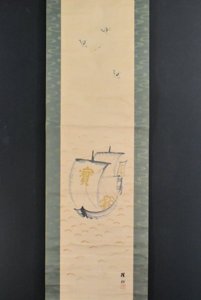 K5391 真作 平井楳仙「寶船」紙本 共箱 肉筆 竹内栖鳳師事 宝船 K5391 真作 平井楳仙「寶船」紙本 共箱 肉筆 竹内栖鳳師事 宝船