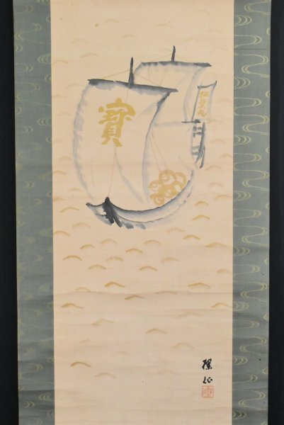 K5391 真作 平井楳仙「寶船」紙本 共箱 肉筆 竹内栖鳳師事 宝船 K5391 真作 平井楳仙「寶船」紙本 共箱 肉筆 竹内栖鳳師事 宝船
