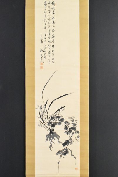 K4950 真作 石川柳城(後彫軒)「蘭菊図」紙本 合箱 肉筆 水墨画 K4950 真作 石川柳城(後彫軒)「蘭菊図」紙本 合箱 肉筆 水墨画