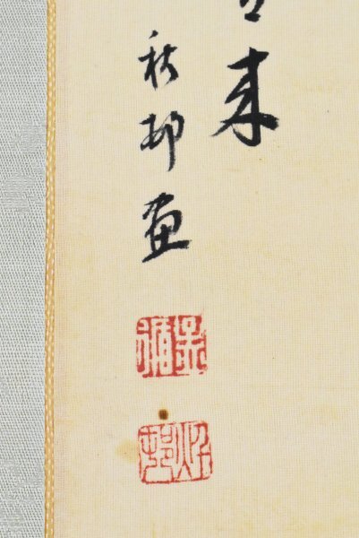 K5420 模写 河野秋邨「青緑山水図」絹本 合箱 田近竹邨師事 瀧 K5420 模写 河野秋邨「青緑山水図」絹本 合箱 田近竹邨師事 瀧