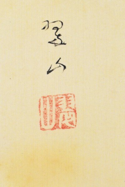 K5431 真作 三木翠山「柳双雀図」絹本 共箱 竹内栖鳳師事 スズメ K5431 真作 三木翠山「柳双雀図」絹本 共箱 竹内栖鳳師事 スズメ