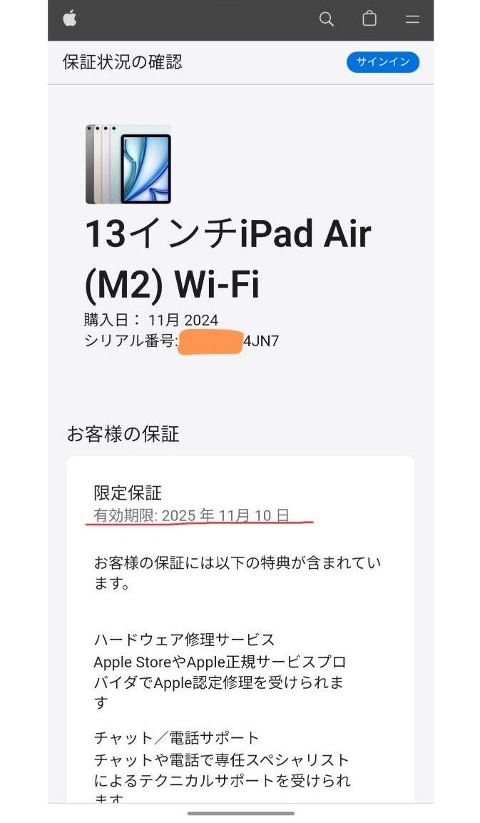 2024 iPad Air (M2) 13インチ Wi-Fi 128GB ブルー ほぼ未使用 極 2024 iPad Air (M2) 13インチ Wi-Fi 128GB ブルー ほぼ未使用 極