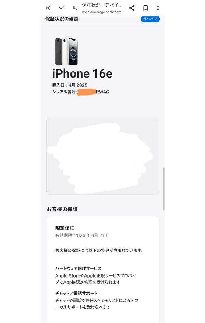 iPhone 16e 256GB ホワイト 動作確認のみ未使用|Yahoo!フリマ iPhone 16e 256GB ホワイト 動作確認のみ未使用|Yahoo!フリマ
