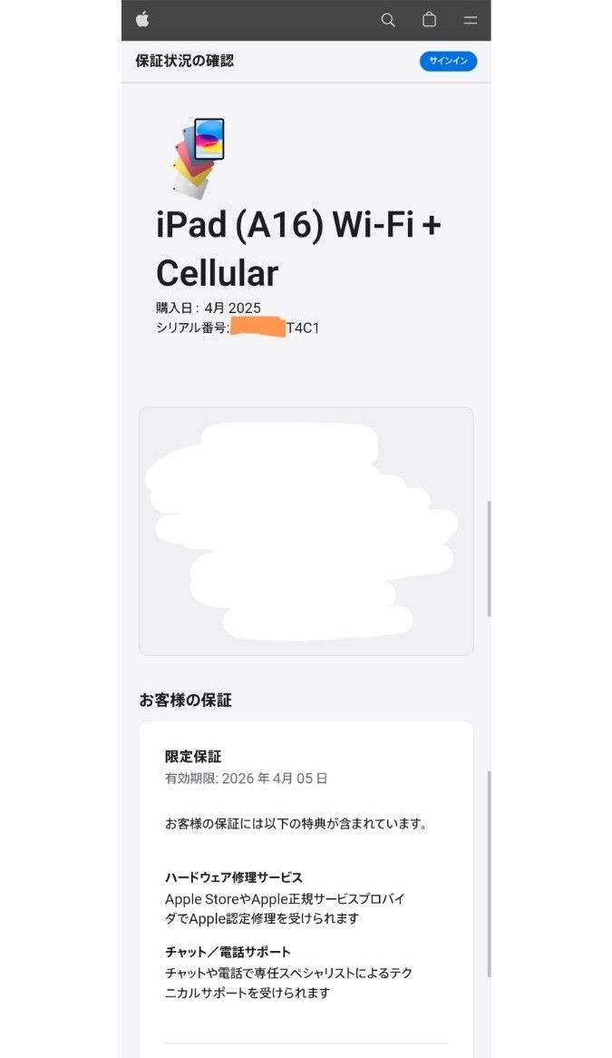 2025 iPad (A16) 128GB Wi-Fi+Cellular ブルー ほぼ未使用 極美 2025 iPad (A16) 128GB Wi-Fi+Cellular ブルー ほぼ未使用 極美