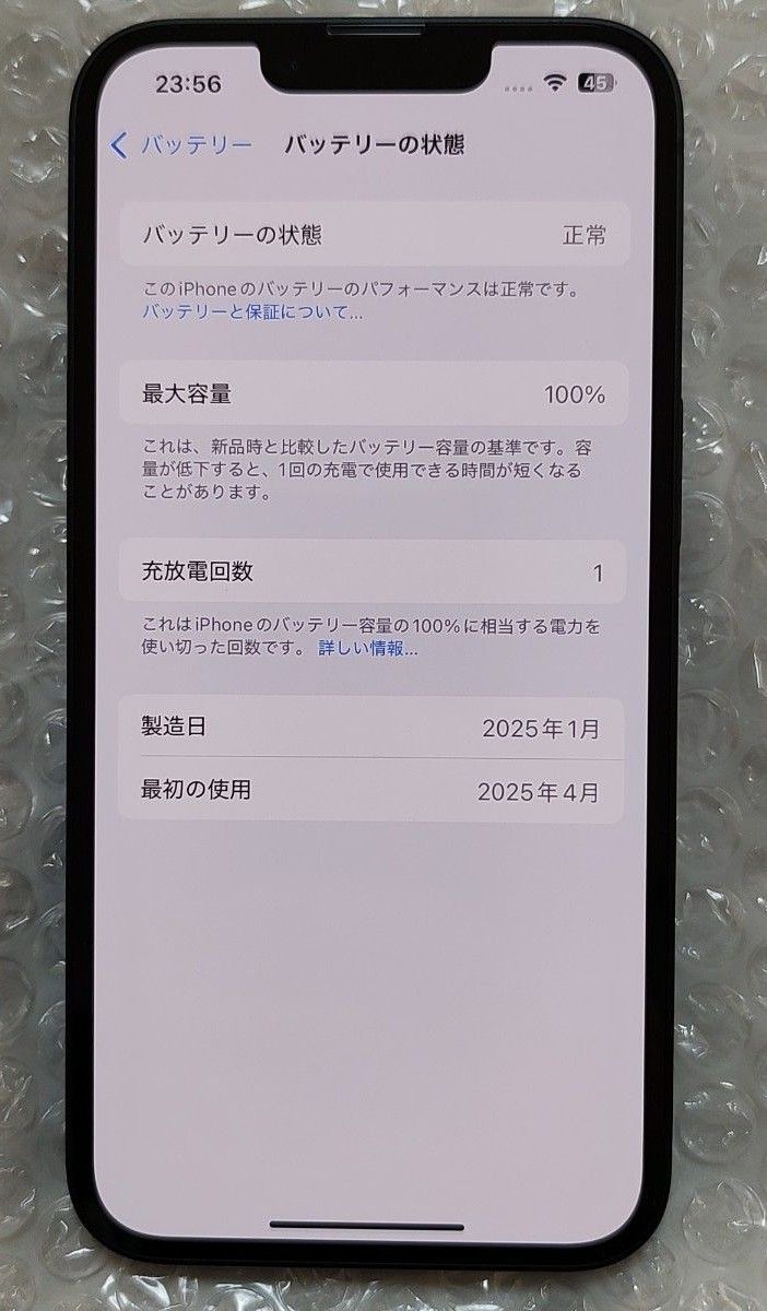 iPhone 16e 128GB ブラック ほぼ未使用 極美品|Yahoo!フリマ iPhone 16e 128GB ブラック ほぼ未使用 極美品|Yahoo!フリマ