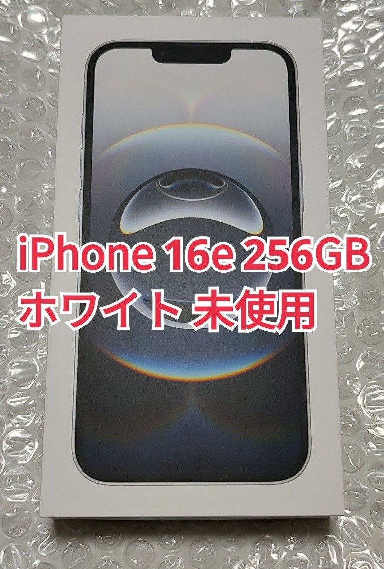 iPhone 16e 256GB ホワイト 動作確認のみ未使用|Yahoo!フリマ iPhone 16e 256GB ホワイト 動作確認のみ未使用|Yahoo!フリマ