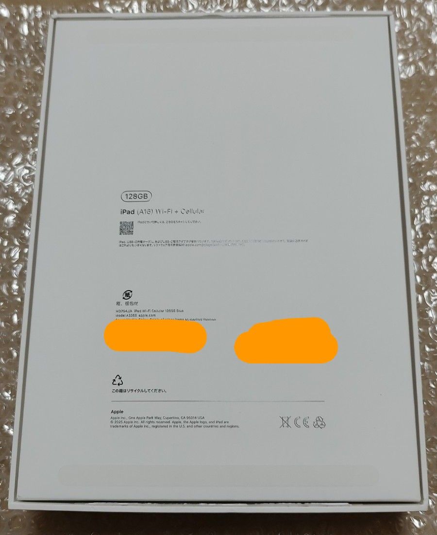 2025 iPad (A16) 128GB Wi-Fi+Cellular ブルー ほぼ未使用 極美 2025 iPad (A16) 128GB Wi-Fi+Cellular ブルー ほぼ未使用 極美