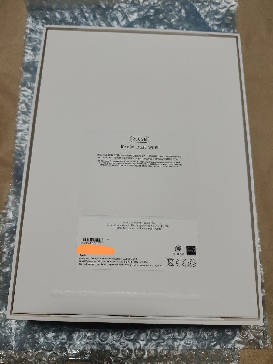 2022 iPad 256GB Wi-Fi ブルー 未使用に近い極美品|Yahoo 2022 iPad 256GB Wi-Fi ブルー 未使用に近い極美品|Yahoo