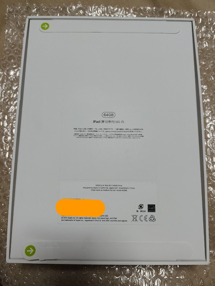 2022 第10世代 iPad 64GB Wi-Fi シルバー 新品未開封|Yahoo 2022 第10世代 iPad 64GB Wi-Fi シルバー 新品未開封|Yahoo