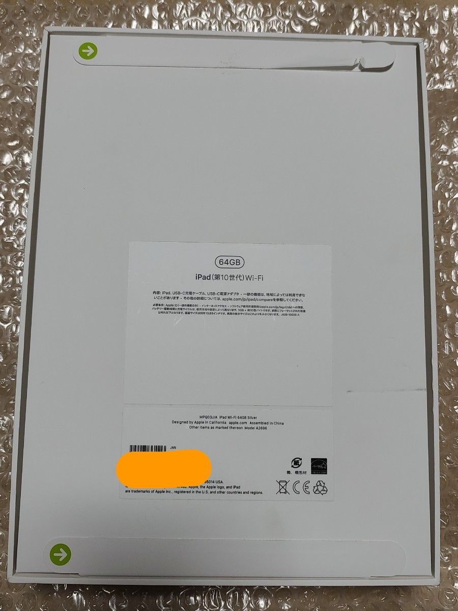 2022 iPad 第10世代 64GB Wi-Fi シルバー 新品未開封|Yahoo 2022 iPad 第10世代 64GB Wi-Fi シルバー 新品未開封|Yahoo
