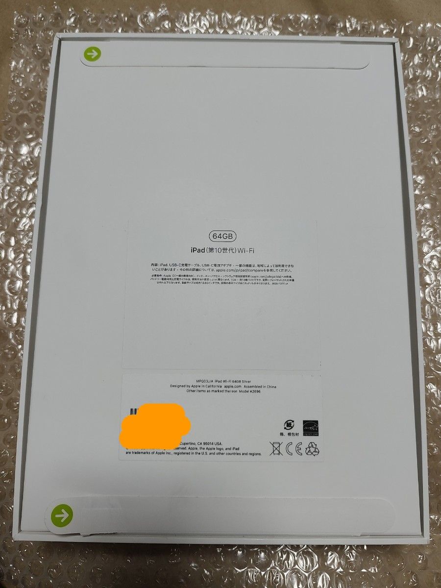 2022 iPad 第10世代 64GB Wi-Fi シルバー 新品未開封|Yahoo 2022 iPad 第10世代 64GB Wi-Fi シルバー 新品未開封|Yahoo