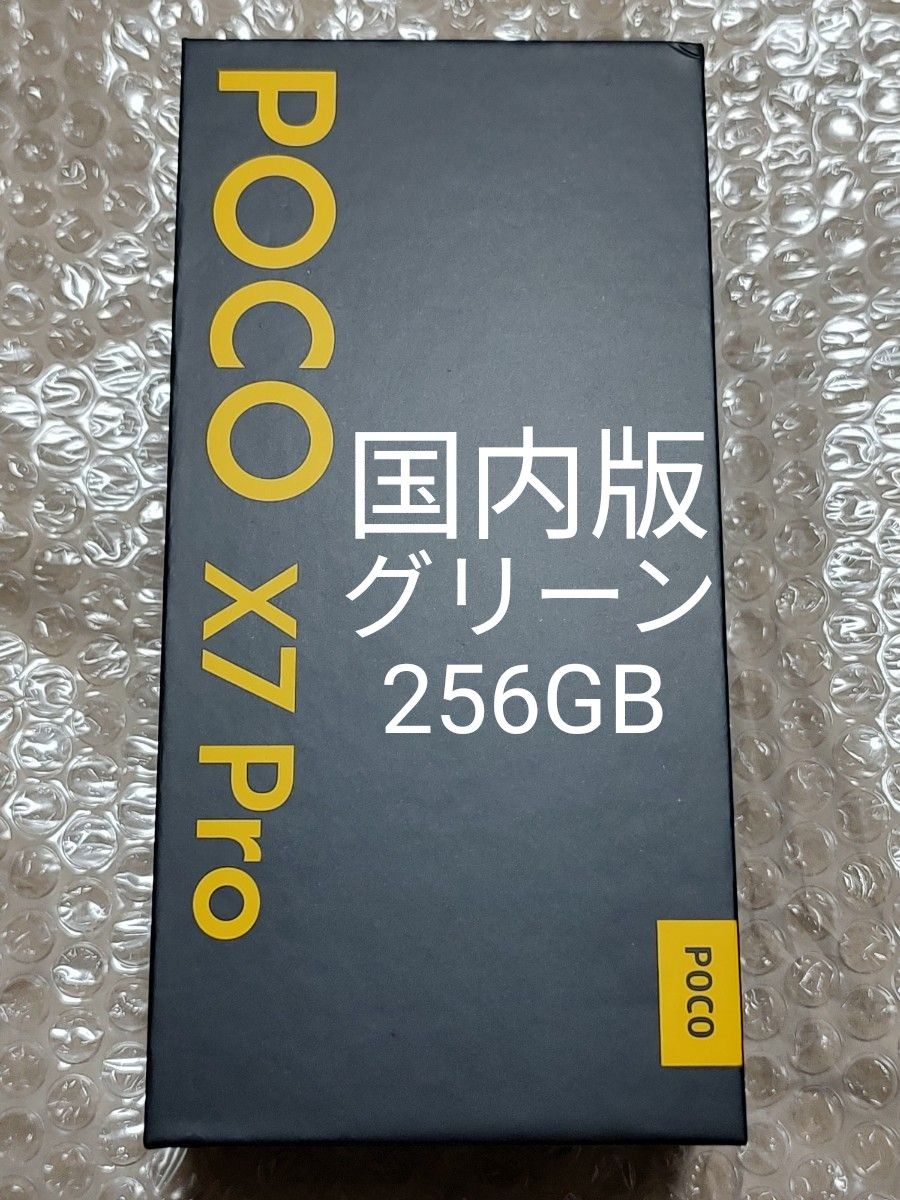 国内正規品 Xiaomi POCO X7 Pro 8+256GB グリーン ほぼ未使用 極 国内正規品 Xiaomi POCO X7 Pro 8+256GB グリーン ほぼ未使用 極
