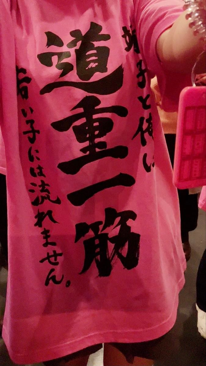 大森靖子 道重さゆみ 大森靖子はいいぞ Tシャツ|Yahoo!フリマ 大森靖子 道重さゆみ 大森靖子はいいぞ Tシャツ|Yahoo!フリマ