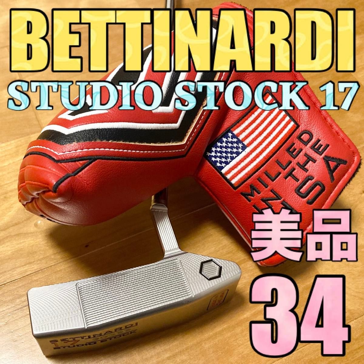美品】BETTINARDI ベティナルディ スタジオストック SS17|Yahoo 美品】BETTINARDI ベティナルディ スタジオストック SS17|Yahoo