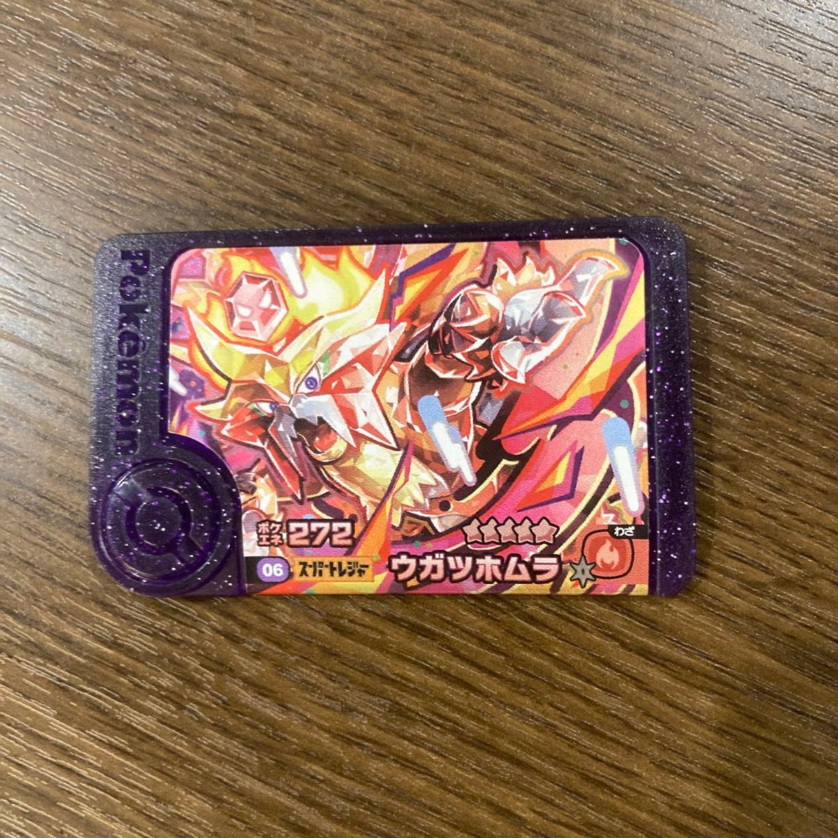 ポケモンフレンダ30枚セット！(STレア枠２体入) ウガツホムラ、メルメタル ポケモンフレンダ30枚セット！(STレア枠2体入) ウガツホムラ