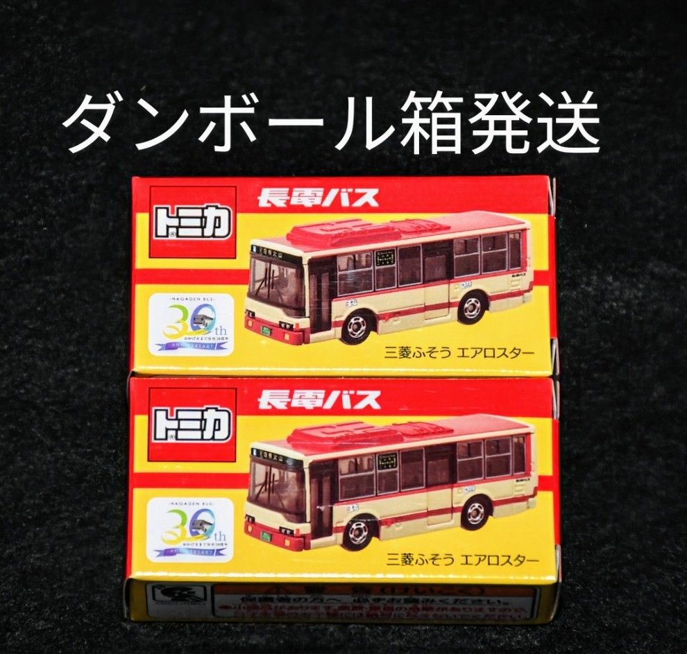 トミカ 長電バス 分社30周年記念トミカ エアロスター 5台セット