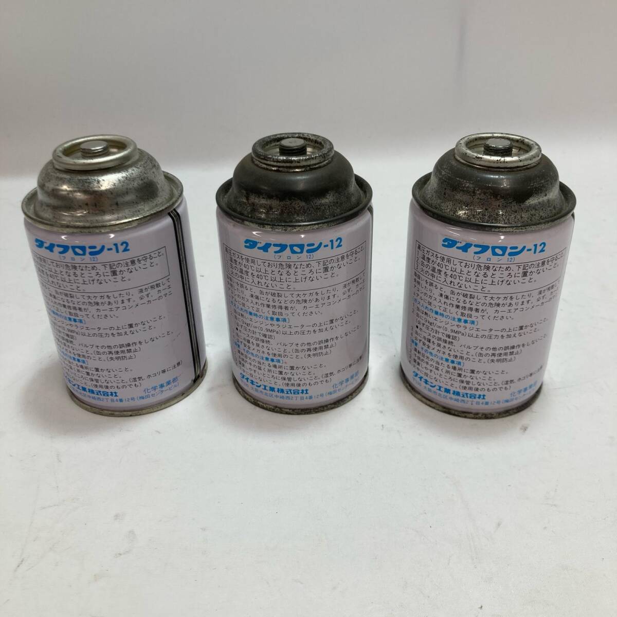 【1円スタート】 DAIKIN ダイキン エアコン?クーラーガス ダイフロン-12 250g 3本セット 未使用