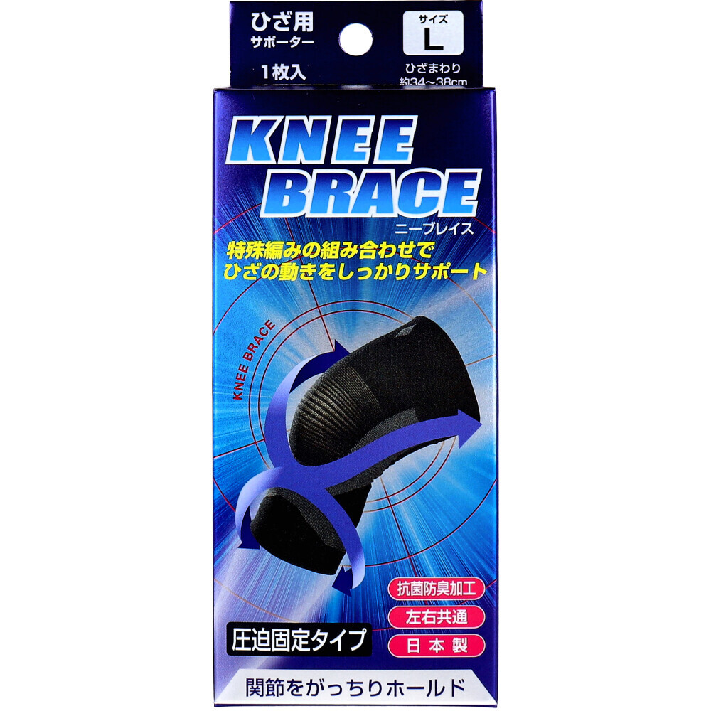 【まとめ買い】ニーブレイス ひざ用サポーター Lサイズ 1枚入【NS-20372521-1】×20個セット