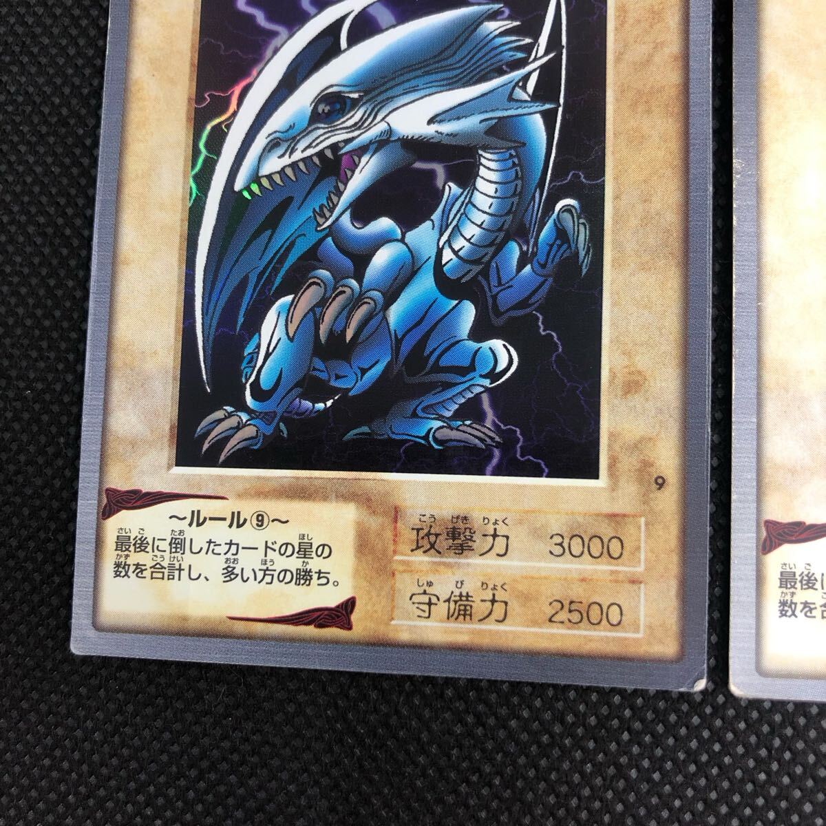 遊戯王 バンダイ版 青眼の白龍 ブルーアイズホワイトドラゴン