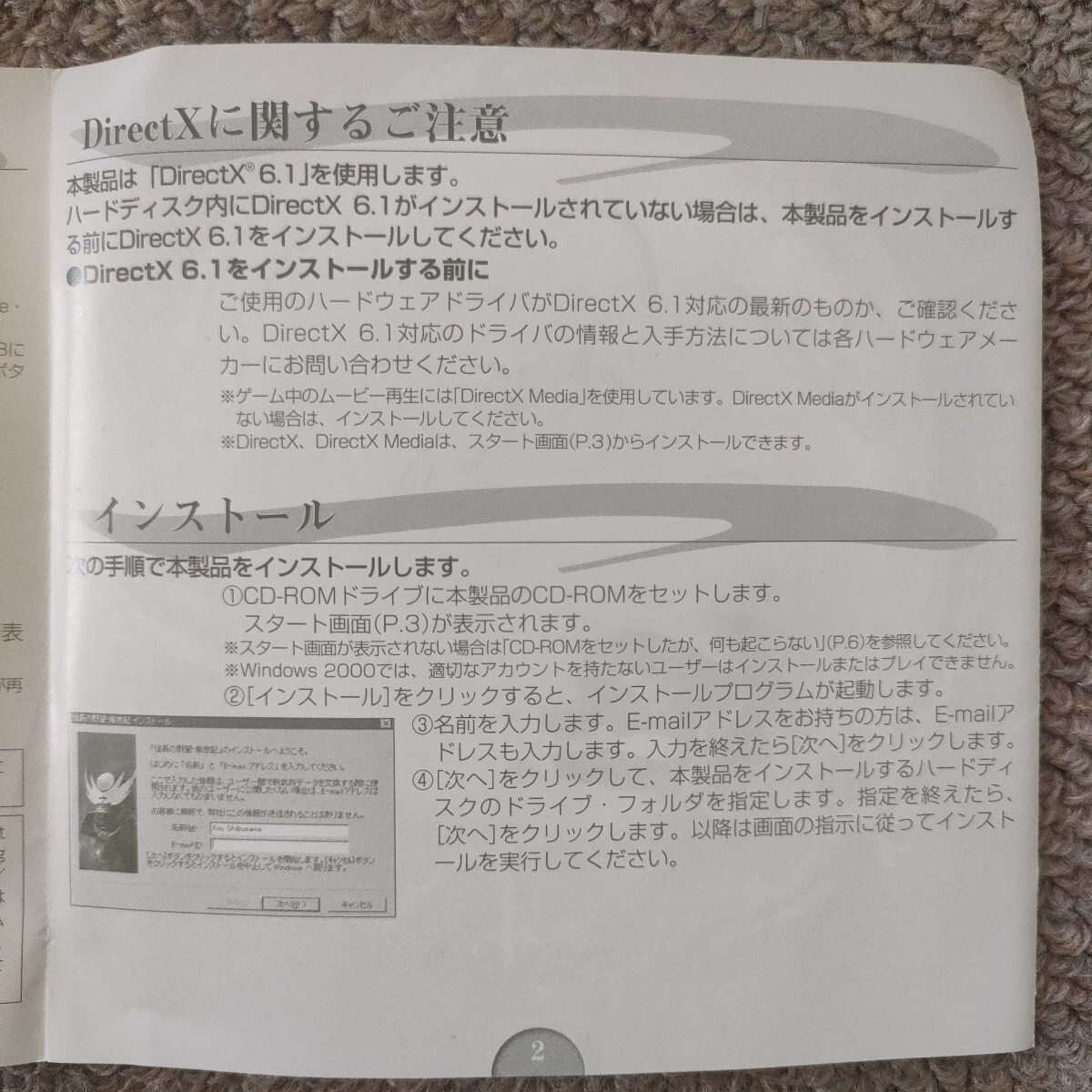 доверие длина. .. гроза . регистрация персональный компьютер версия рука книжка имеется