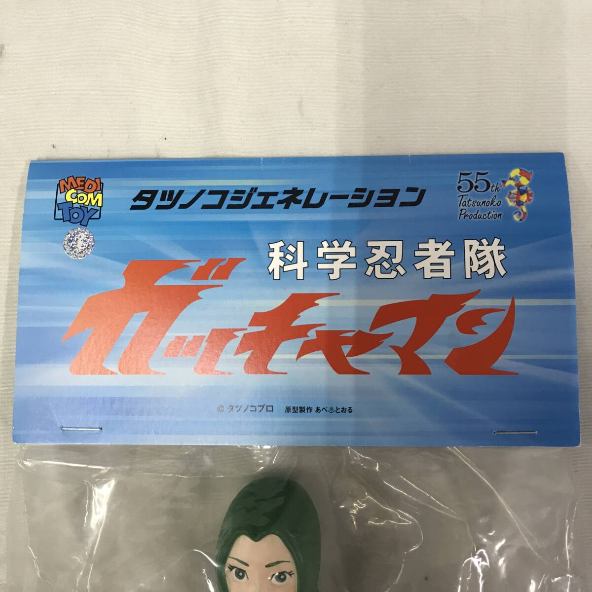 oh364 送料無料！未開封品 メディコムトイ 科学忍者隊