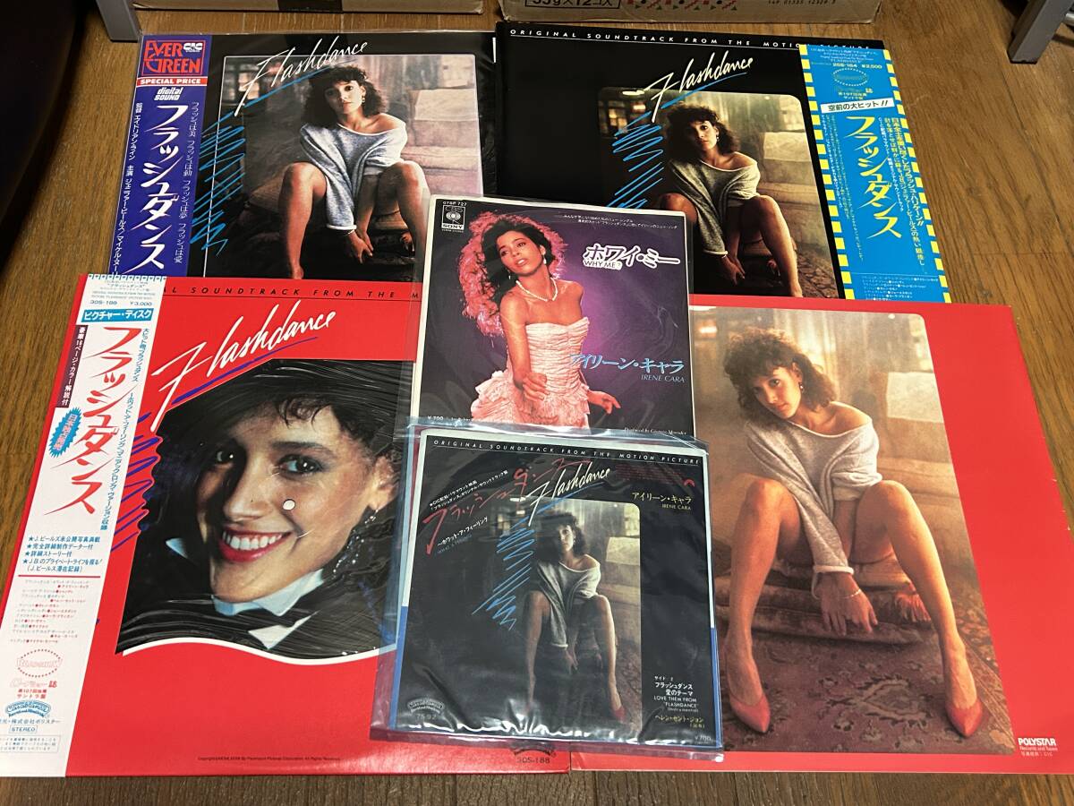 ★即決落札★「フラッシュダンス」ジェニファー?ビールス/アイリーン?キャラ/ピクチャー盤＋LP盤＋EP盤＋LD盤/スペシャルセット/美盤