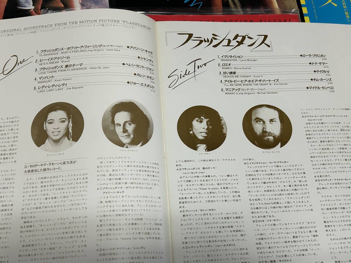 ★即決落札★「フラッシュダンス」ジェニファー?ビールス/アイリーン?キャラ/ピクチャー盤＋LP盤＋EP盤＋LD盤/スペシャルセット/美盤