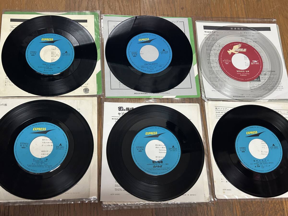 ★即決落札★チューリップ/財津和夫LP/無限軌/I need you and YOU/&EP心の旅/銀の指輪/風(fēng)のメロディ/ブルースカイ/I am the Editor/WAKE UP