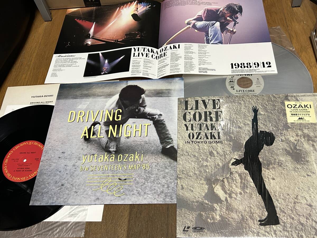 ★即決落札★尾崎豊 １２インチ盤「DRIVING ALL NIGHT」１９８５年/定価￥１２００＆LD盤「LIVE CORE OZAKI」１９８９年/定価￥８５７０