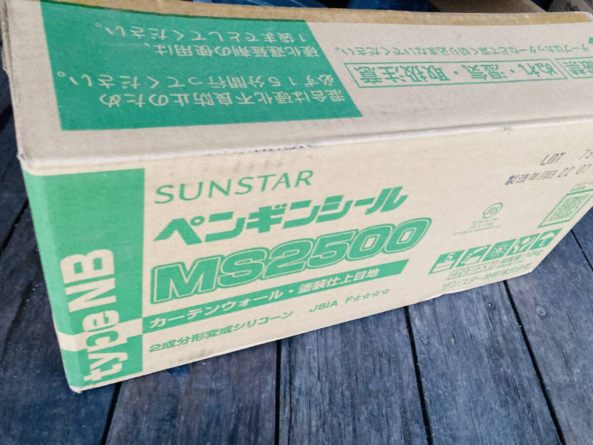 пингвин наклейка MS2500(NB модель ) 4L комплект ×2 Sunstar научно-исследовательский институт Z2